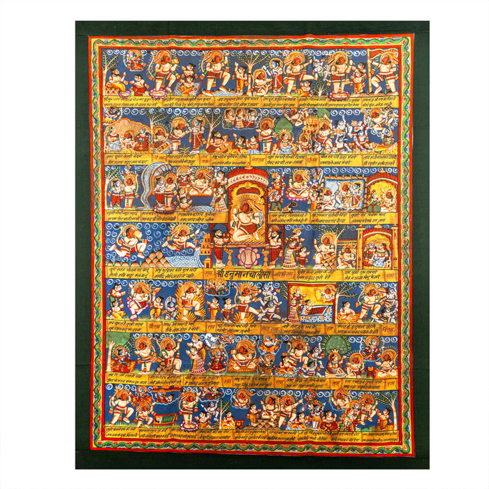 SHRI HANUMAN CHALISA PICHWAI PAINTING