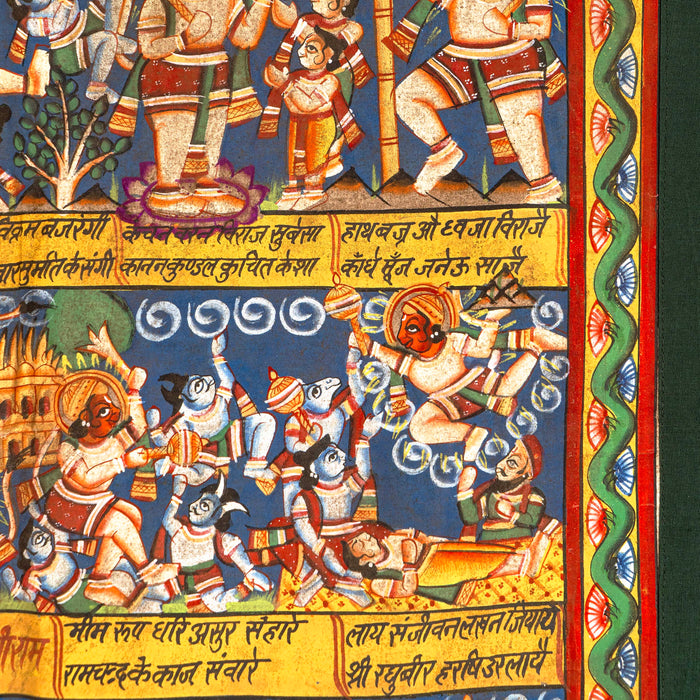 SHRI HANUMAN CHALISA PICHWAI PAINTING