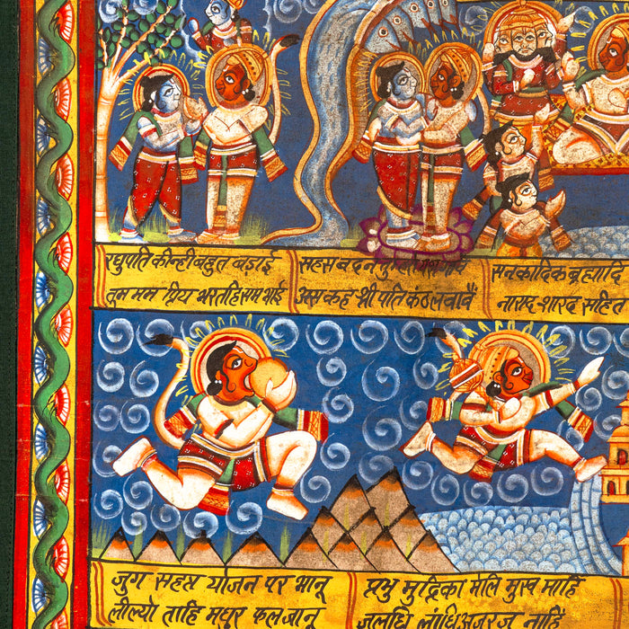 SHRI HANUMAN CHALISA PICHWAI PAINTING