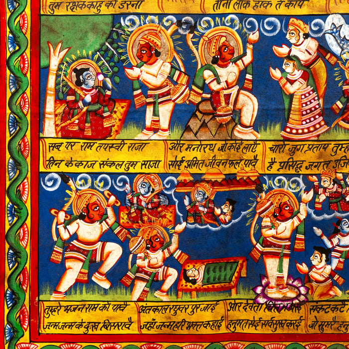 SHRI HANUMAN CHALISA PICHWAI PAINTING